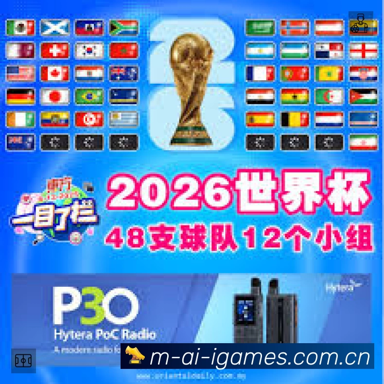 爱游戏 App