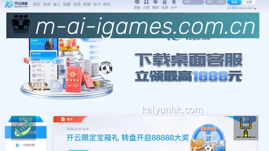 爱游戏 背景图